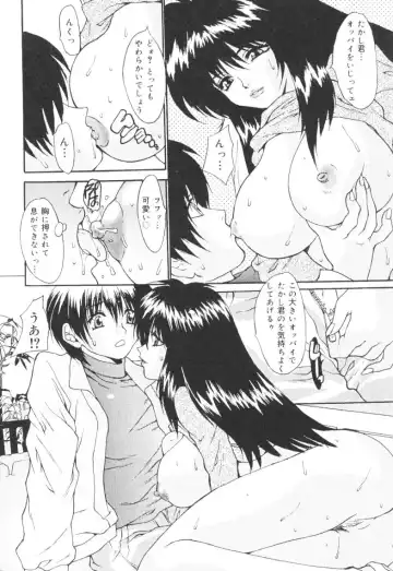 [Oyama Yasunaga] Kichiku Kazoku Fhentai - Page 37