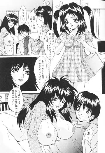 [Oyama Yasunaga] Kichiku Kazoku Fhentai - Page 40