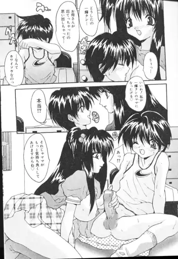 [Oyama Yasunaga] Kichiku Kazoku Fhentai - Page 72