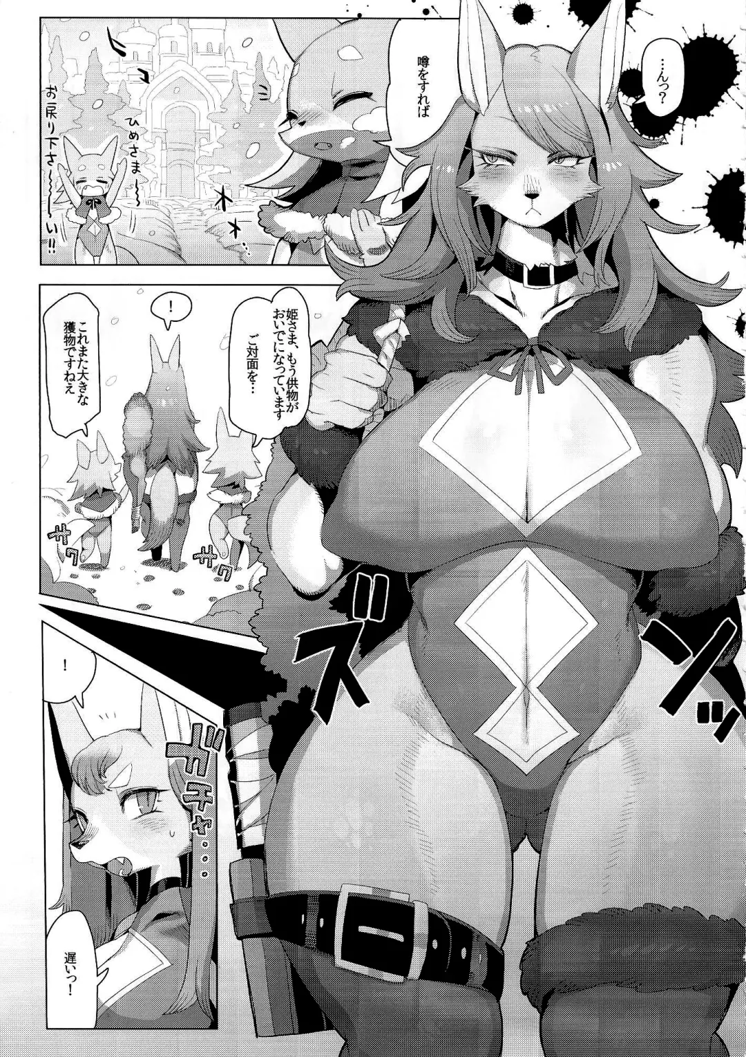 [Rikose] Hatsuhime Yuugi Fhentai - Page 5