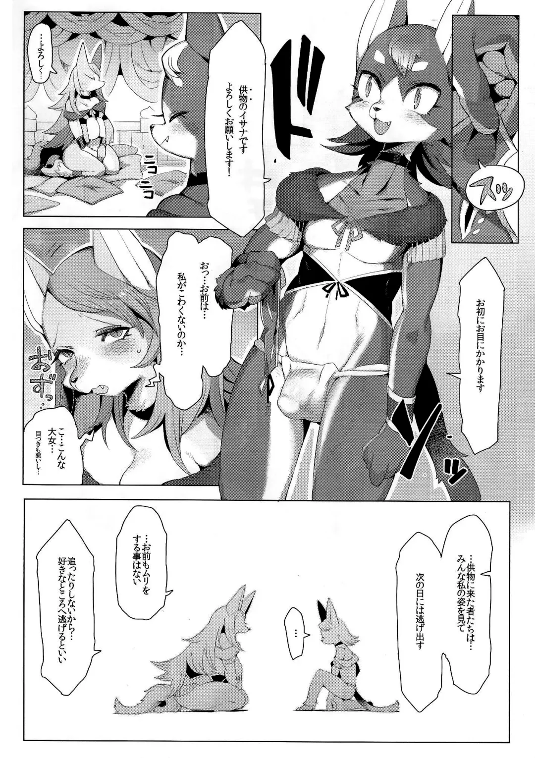 [Rikose] Hatsuhime Yuugi Fhentai - Page 8