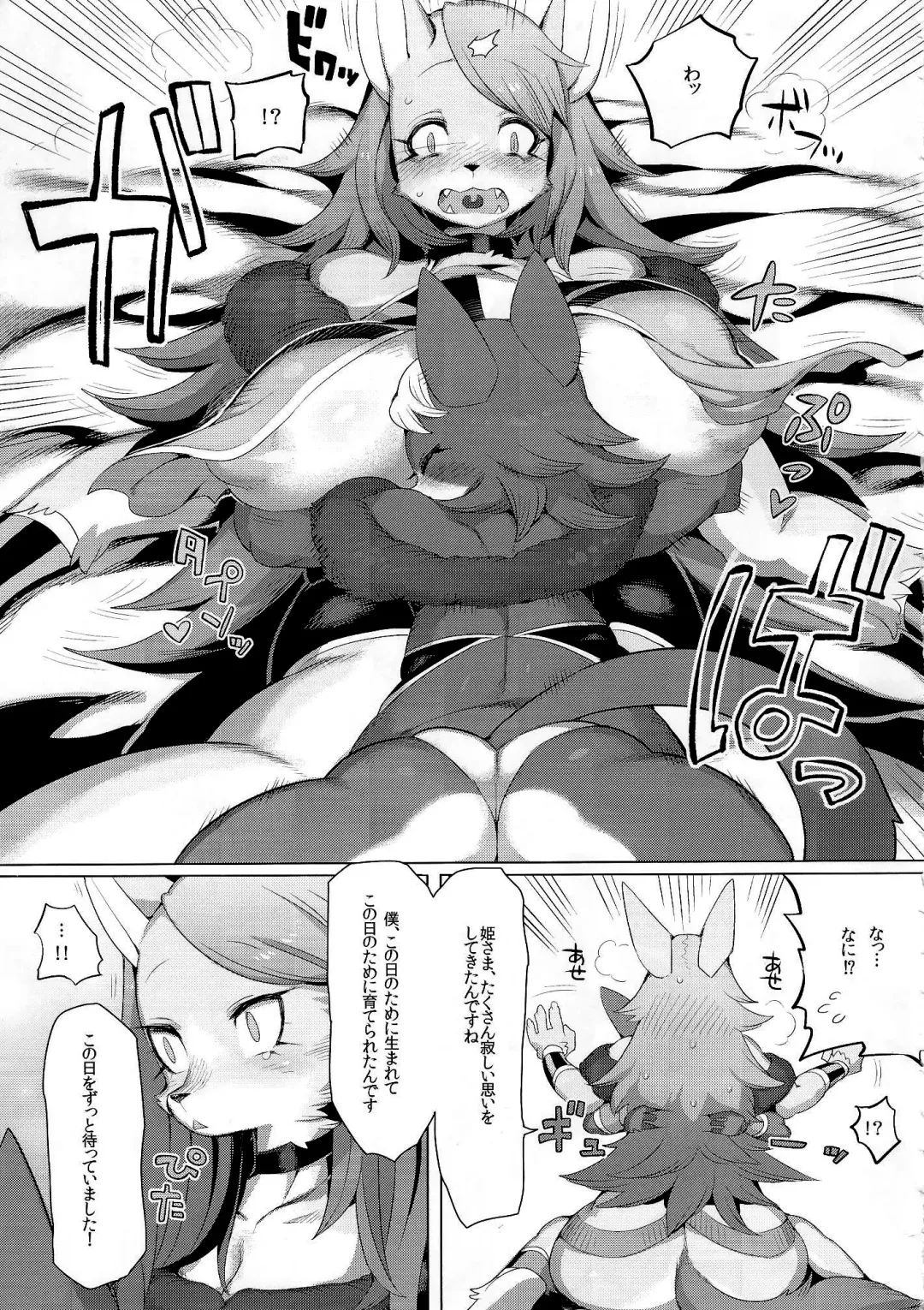 [Rikose] Hatsuhime Yuugi Fhentai - Page 9