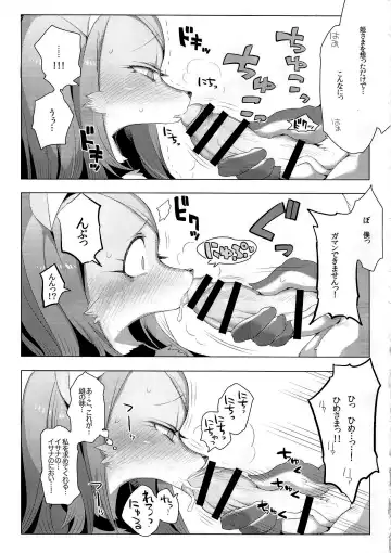 [Rikose] Hatsuhime Yuugi Fhentai - Page 13