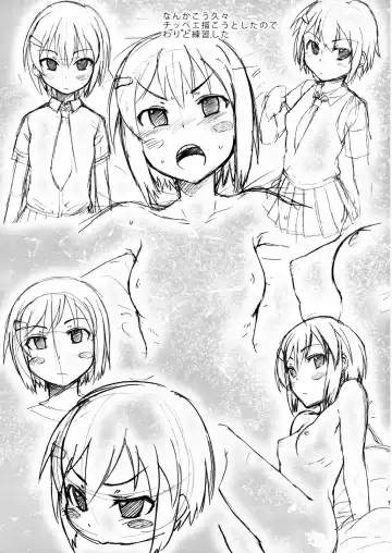 [3e] Ringo to Banana Fhentai - Page 20