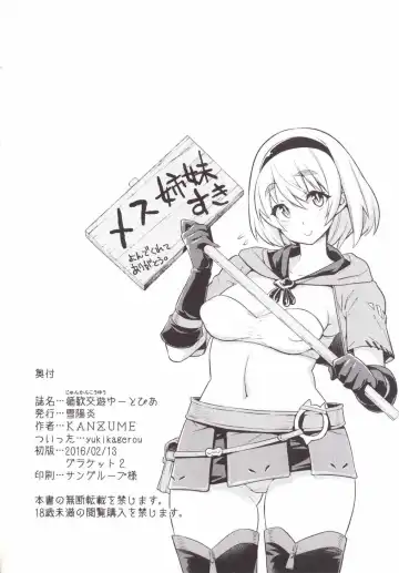 [Kanzume] Junkan Kouyuu Eutopia Fhentai - Page 18