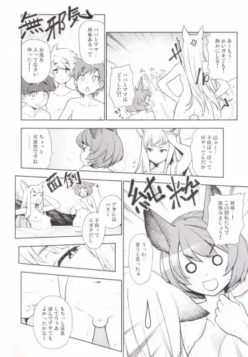 [Kanzume] Junkan Kouyuu Eutopia Fhentai - Page 4