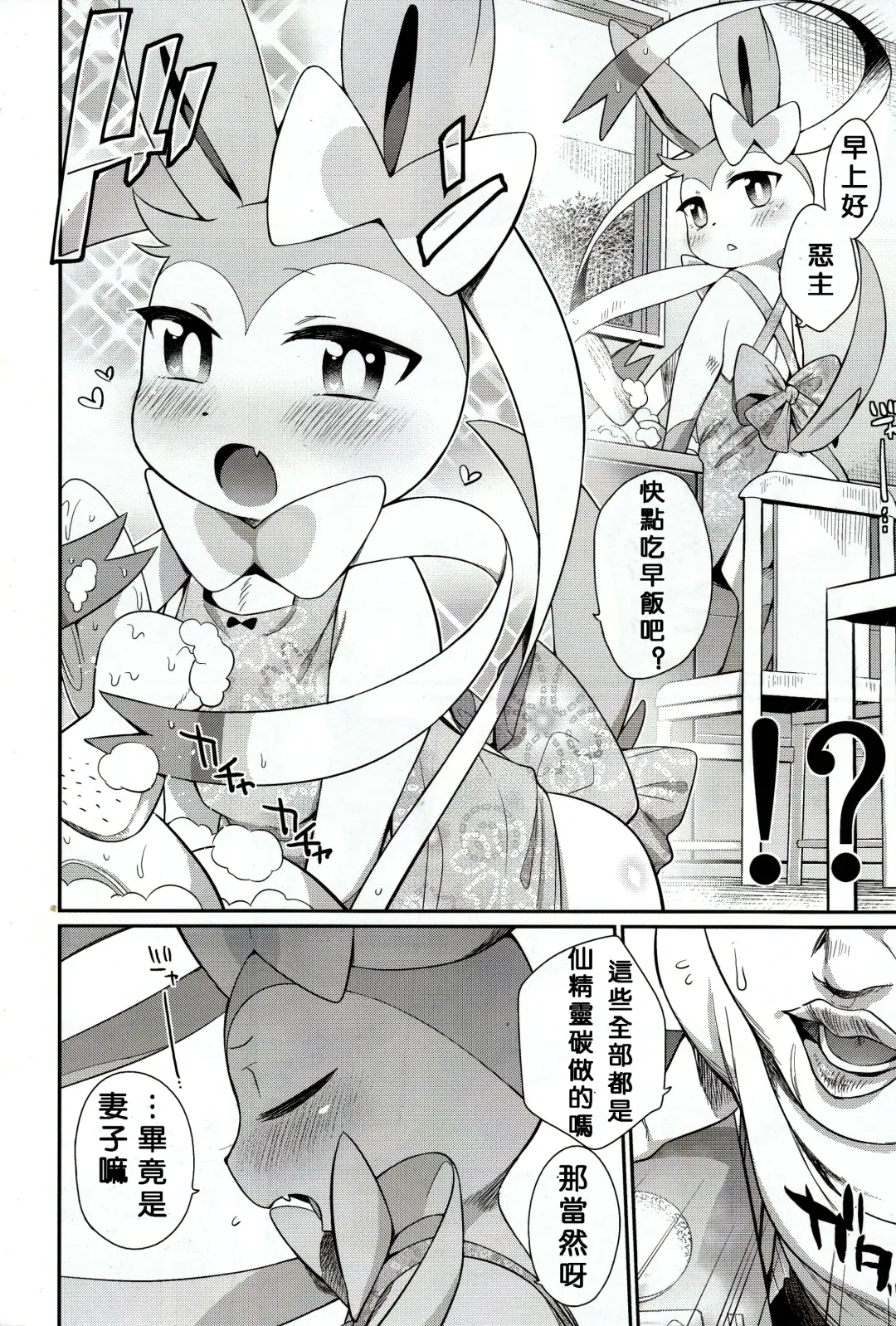 [Mizone] Hankouki Monster Fhentai - Page 16