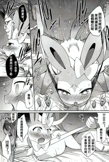 [Mizone] Hankouki Monster Fhentai - Page 11