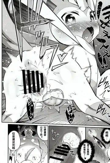 [Mizone] Hankouki Monster Fhentai - Page 12