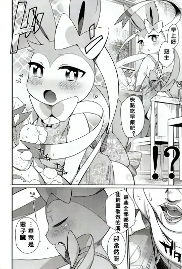 [Mizone] Hankouki Monster Fhentai - Page 16