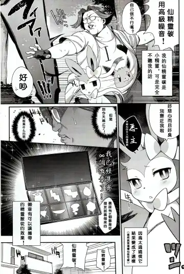 [Mizone] Hankouki Monster Fhentai - Page 3