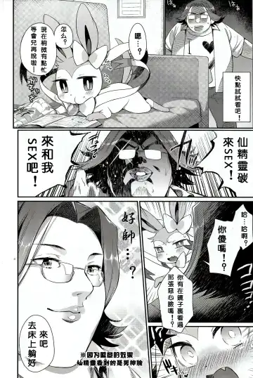[Mizone] Hankouki Monster Fhentai - Page 4