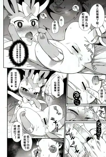[Mizone] Hankouki Monster Fhentai - Page 6