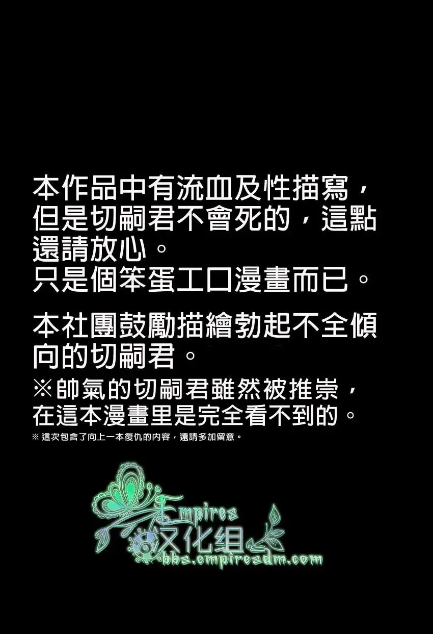 [Maya] Emiya-kun wa Kouun E | 衛宮君是幸運E Fhentai - Page 2