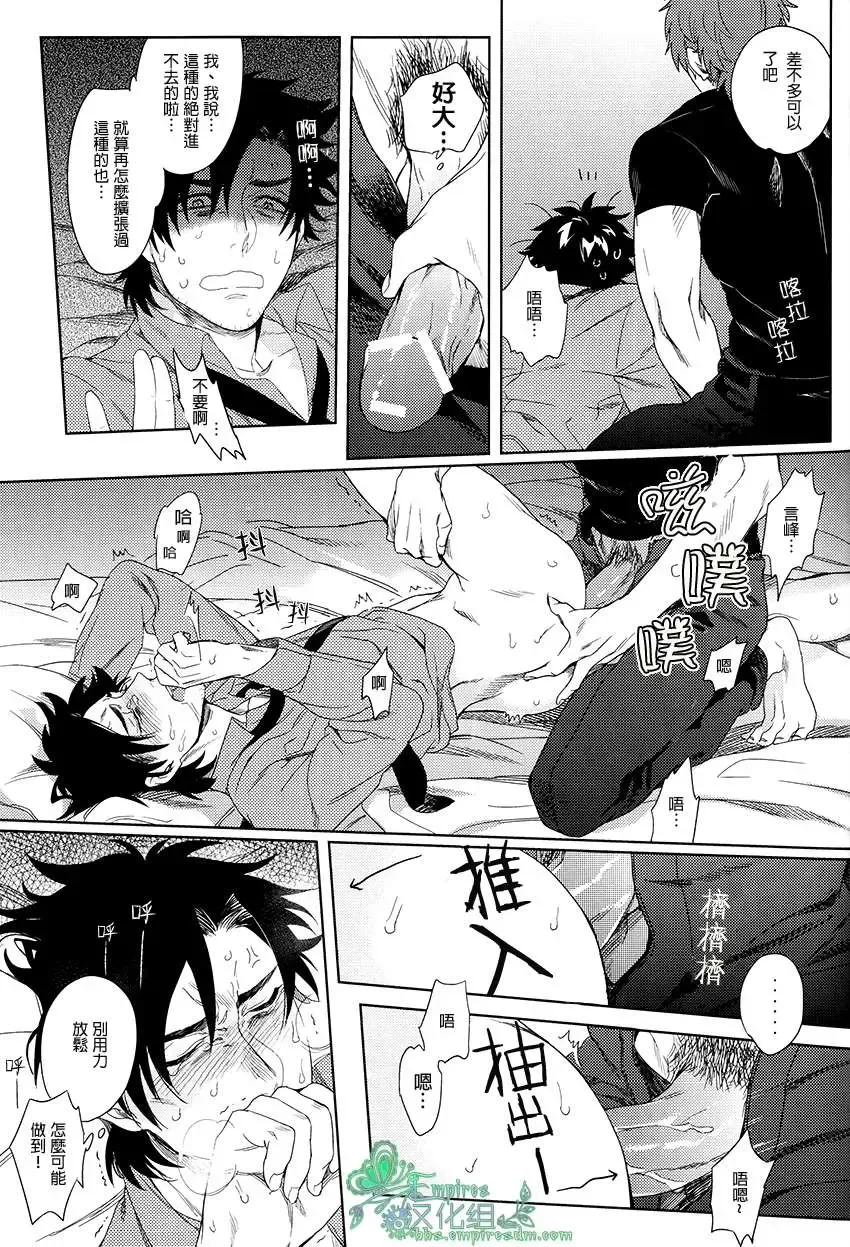 [Maya] Emiya-kun wa Kouun E | 衛宮君是幸運E Fhentai - Page 22