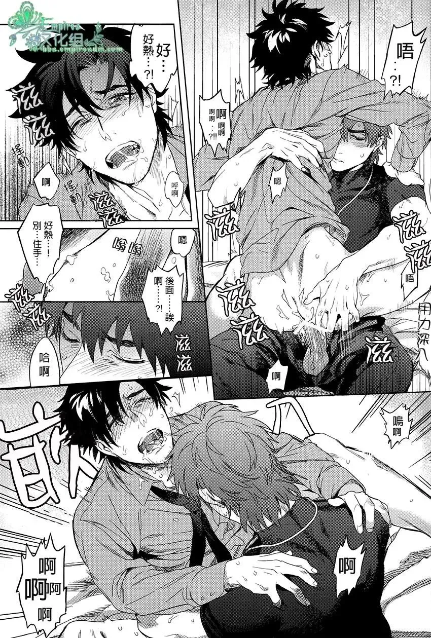 [Maya] Emiya-kun wa Kouun E | 衛宮君是幸運E Fhentai - Page 24