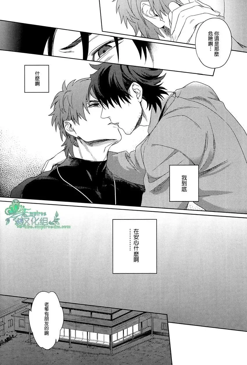 [Maya] Emiya-kun wa Kouun E | 衛宮君是幸運E Fhentai - Page 27