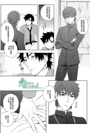 [Maya] Emiya-kun wa Kouun E | 衛宮君是幸運E Fhentai - Page 11