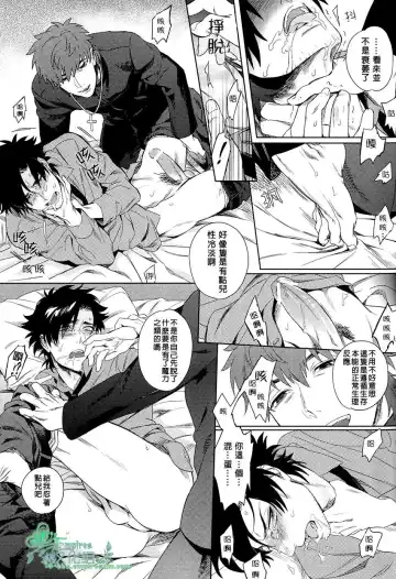 [Maya] Emiya-kun wa Kouun E | 衛宮君是幸運E Fhentai - Page 18