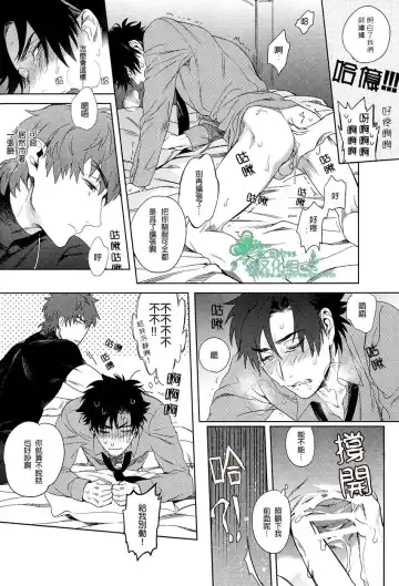 [Maya] Emiya-kun wa Kouun E | 衛宮君是幸運E Fhentai - Page 21