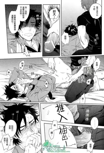 [Maya] Emiya-kun wa Kouun E | 衛宮君是幸運E Fhentai - Page 22