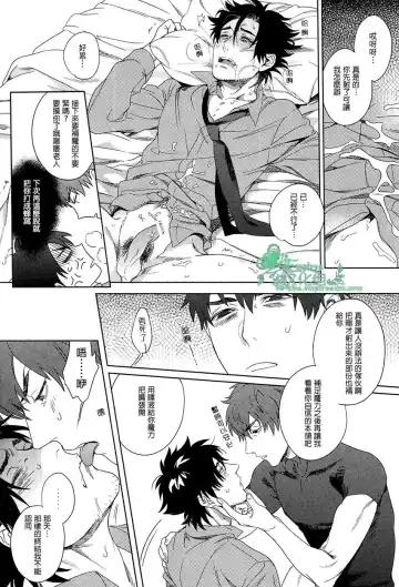 [Maya] Emiya-kun wa Kouun E | 衛宮君是幸運E Fhentai - Page 25