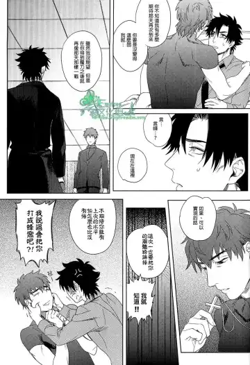 [Maya] Emiya-kun wa Kouun E | 衛宮君是幸運E Fhentai - Page 26
