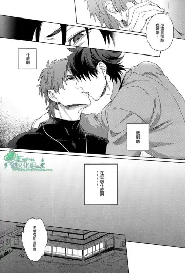 [Maya] Emiya-kun wa Kouun E | 衛宮君是幸運E Fhentai - Page 27