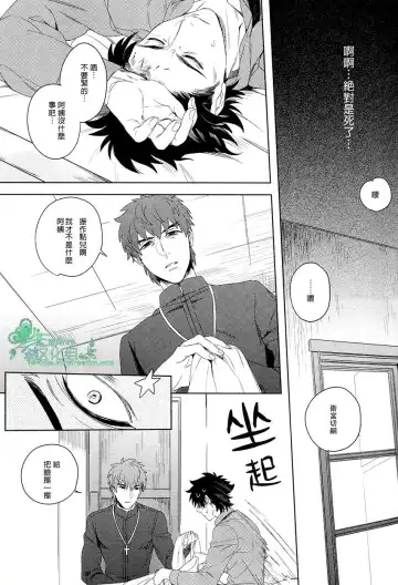 [Maya] Emiya-kun wa Kouun E | 衛宮君是幸運E Fhentai - Page 8