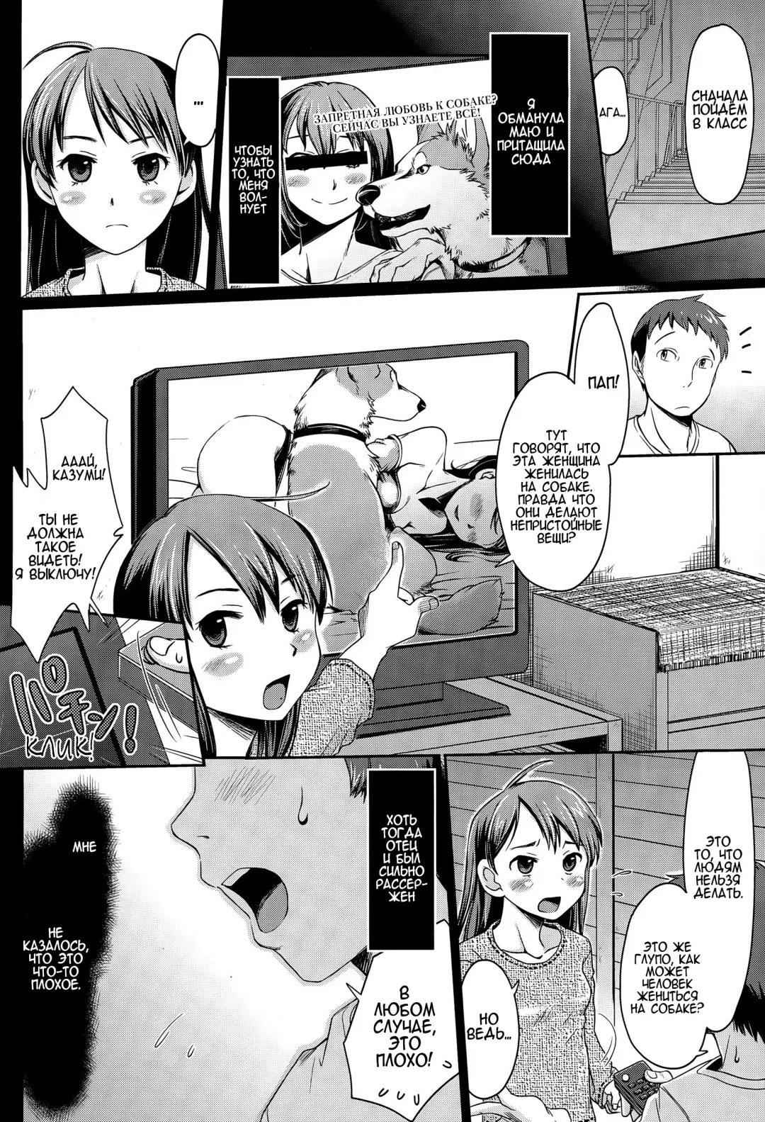 [Souko Souji] Ureshi Hazukashi Doubutsu Aigo - Hajimete no Inukan | ЗАЩИТИ ЖИВОТНЫХ ВЕСЕЛО И ПРИЯТНО - ПЕРВЫЙ РАЗ С СОБАКОЙ Fhentai - Page 4