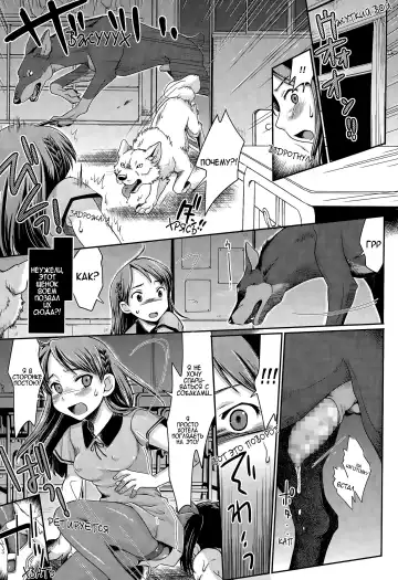 [Souko Souji] Ureshi Hazukashi Doubutsu Aigo - Hajimete no Inukan | ЗАЩИТИ ЖИВОТНЫХ ВЕСЕЛО И ПРИЯТНО - ПЕРВЫЙ РАЗ С СОБАКОЙ Fhentai - Page 11