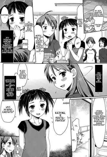 [Souko Souji] Ureshi Hazukashi Doubutsu Aigo - Hajimete no Inukan | ЗАЩИТИ ЖИВОТНЫХ ВЕСЕЛО И ПРИЯТНО - ПЕРВЫЙ РАЗ С СОБАКОЙ Fhentai - Page 2