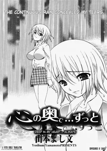 Read [Yamamoto Yoshifumi] Kokoro no Oku de...Zutto | Deep in My Heart... Always - Fhentai