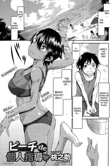 [Momonosuke] Beach de Kojinshidou - private lesson at the beach - Fhentai