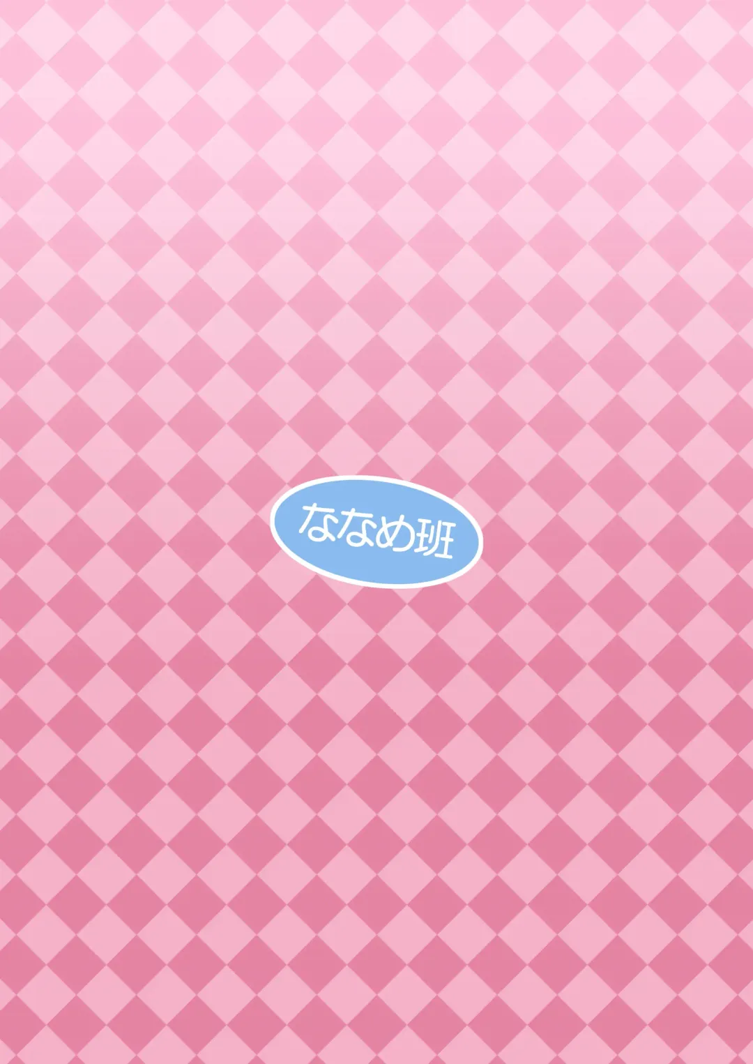 [Hansharu] Pet Life After Fusion Fhentai - Page 30