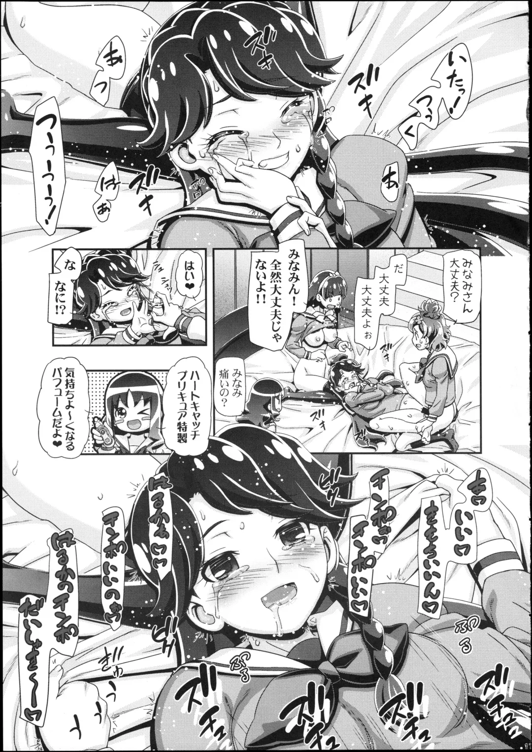 [Kousaka Jun] Princess PuniCure Fhentai - Page 17