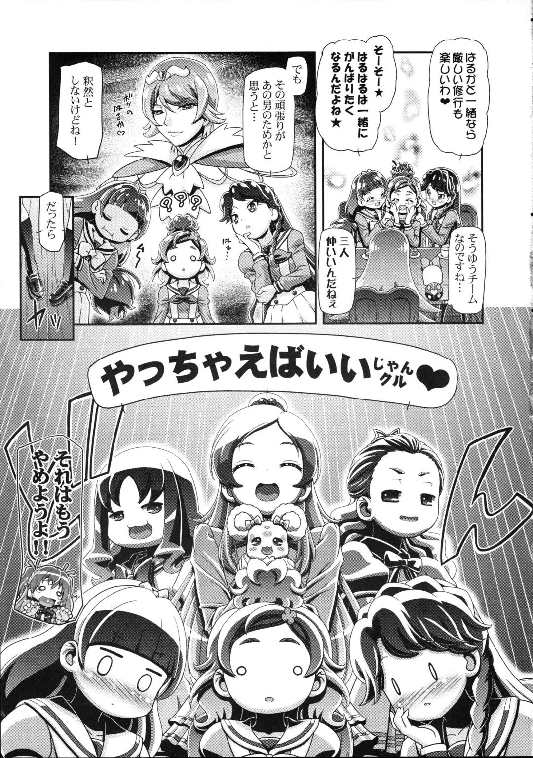 [Kousaka Jun] Princess PuniCure Fhentai - Page 5