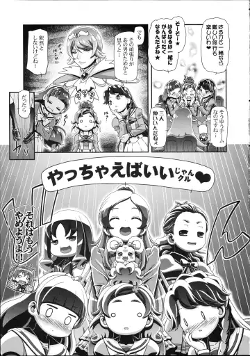 [Kousaka Jun] Princess PuniCure Fhentai - Page 5