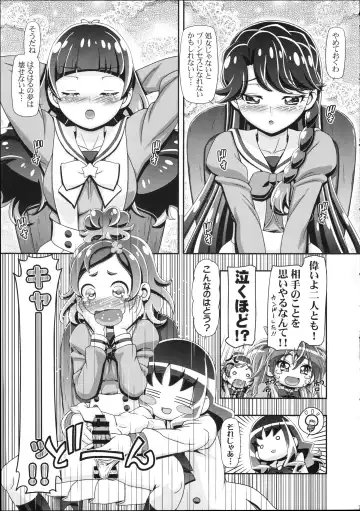 [Kousaka Jun] Princess PuniCure Fhentai - Page 7