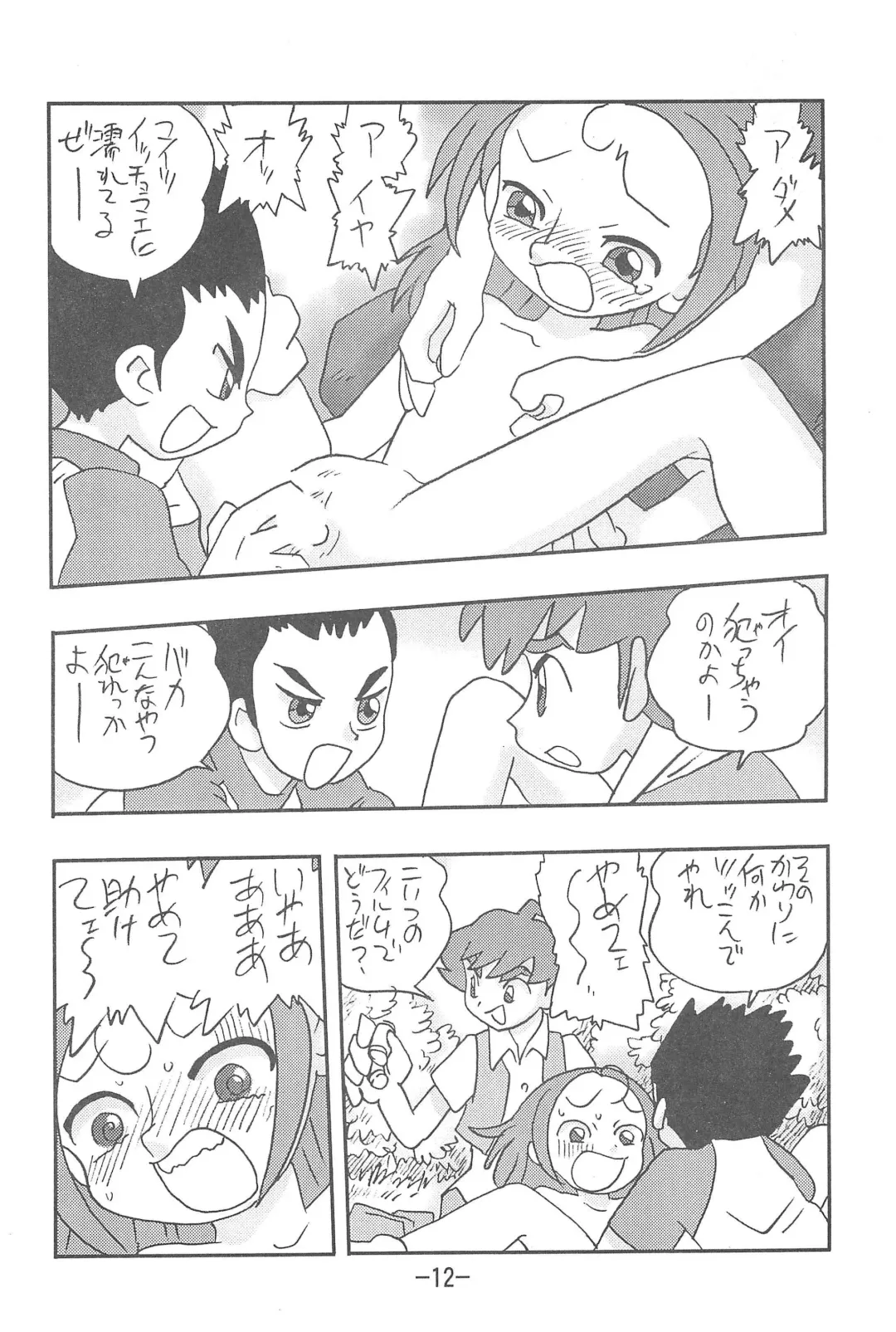 [Shinda Mane] Scoop is my Business Fhentai - Page 12