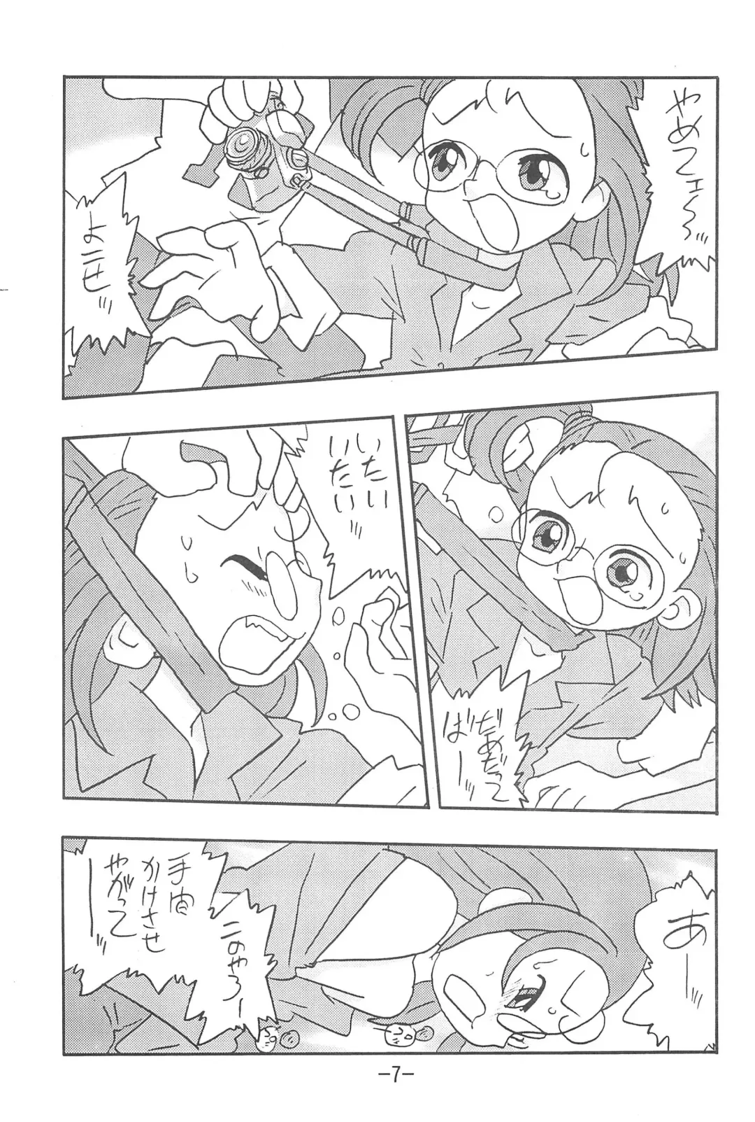 [Shinda Mane] Scoop is my Business Fhentai - Page 7