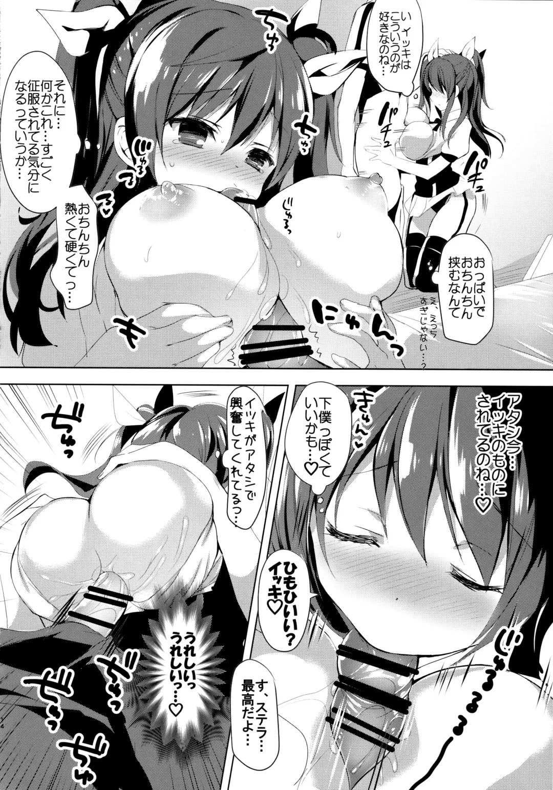 [Hitsuji Takako] Stella no Himegoto - Princess's secret Fhentai - Page 12