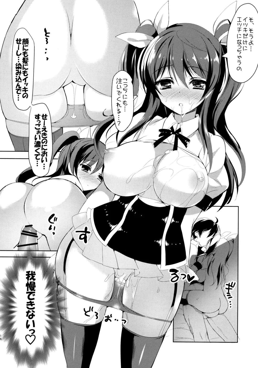 [Hitsuji Takako] Stella no Himegoto - Princess's secret Fhentai - Page 14