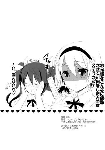 [Hitsuji Takako] Stella no Himegoto - Princess's secret Fhentai - Page 20