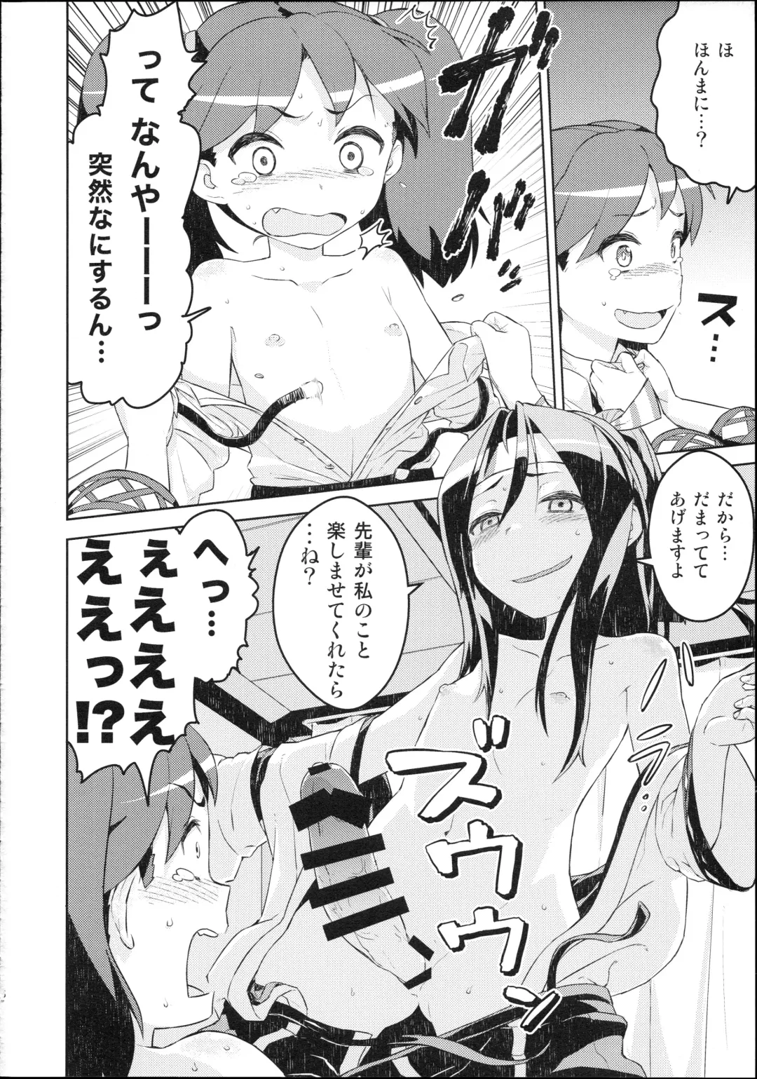 [Jack Auber] Ryujo Jou Jou!? Fhentai - Page 10