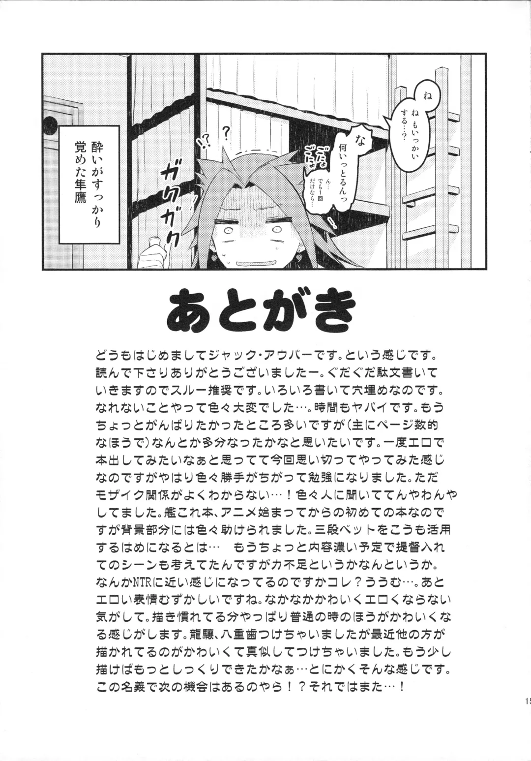 [Jack Auber] Ryujo Jou Jou!? Fhentai - Page 17