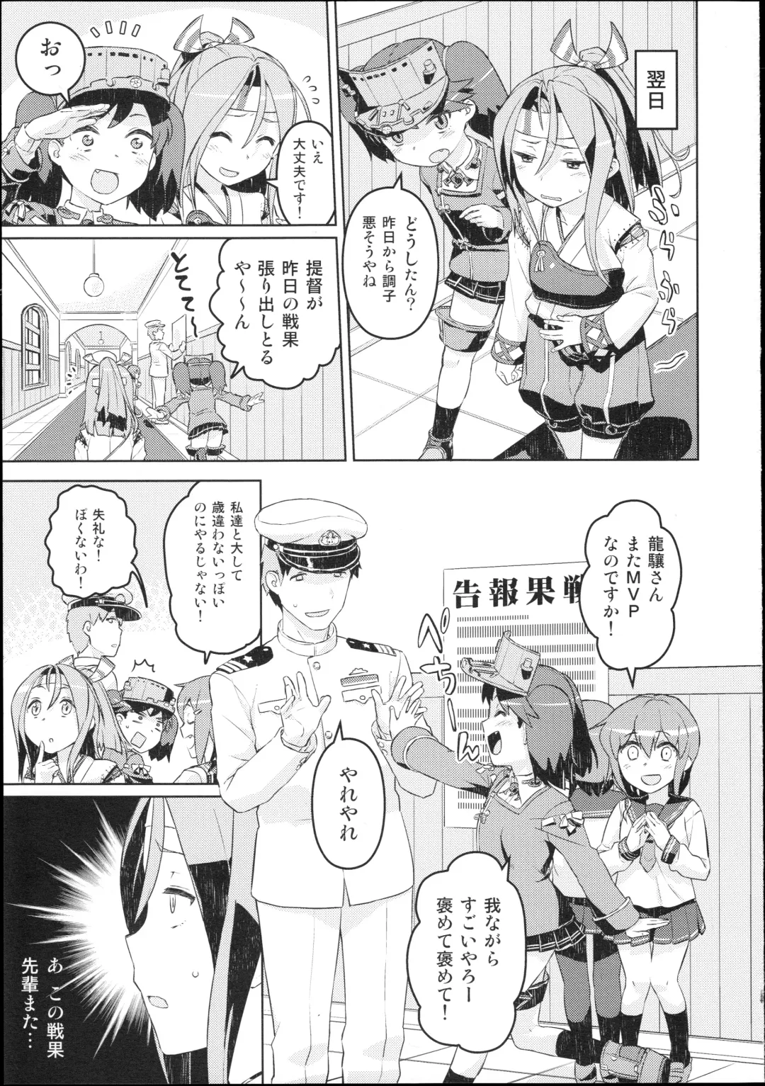 [Jack Auber] Ryujo Jou Jou!? Fhentai - Page 7