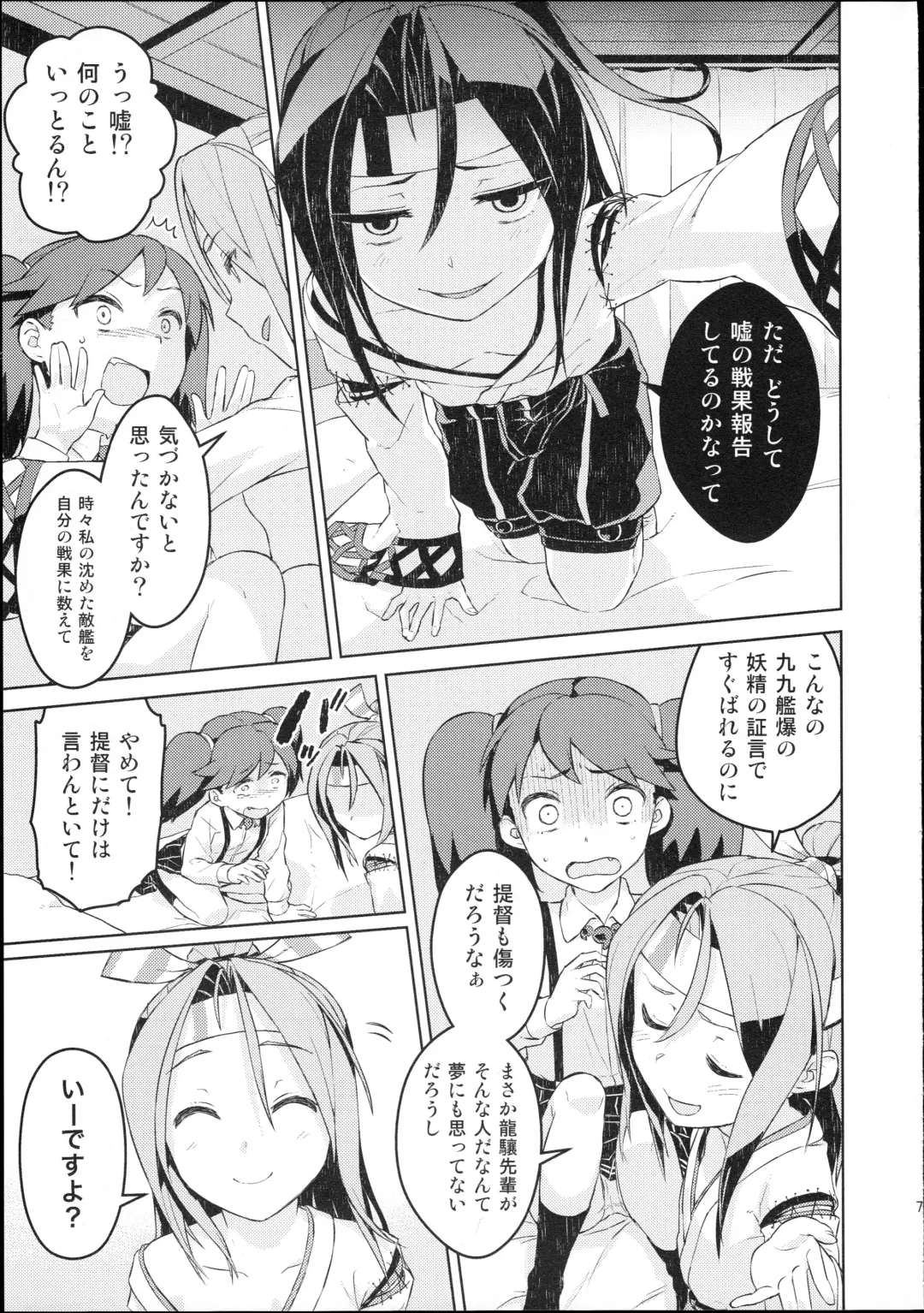 [Jack Auber] Ryujo Jou Jou!? Fhentai - Page 9