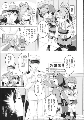 [Jack Auber] Ryujo Jou Jou!? Fhentai - Page 7