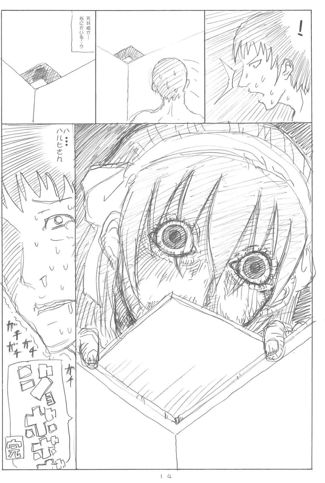 [Nishino Hikodge] Suzumiya Haruhi no Chounouryoku Gakuen Tengoku Peaky Z Fhentai - Page 14